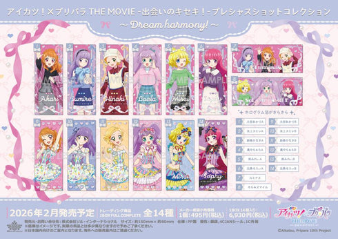 『アイカツ!×プリパラ THE MOVIE -出会いのキセキ!-』プレシャスショットコレクション-Dream harmony!-【BOX】